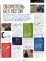Mens Health Украина 2009 05, страница 37